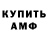 АМФЕТАМИН Розовый Zontar
