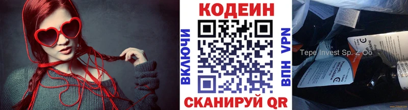 Кодеин напиток Lean (лин)  Купить закладки  Липки 