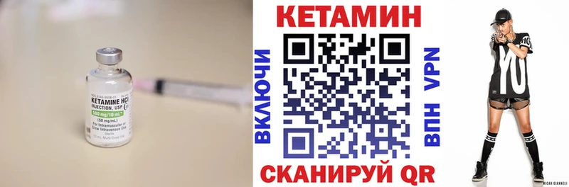 КЕТАМИН VHQ Купить Липки