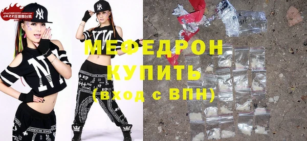 стафф Вязники